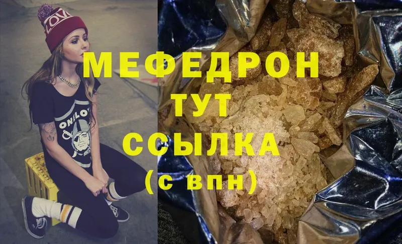 Мефедрон mephedrone  мега ссылки  Городец  купить наркотик 